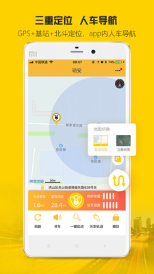 玥安  v4.3.18图2