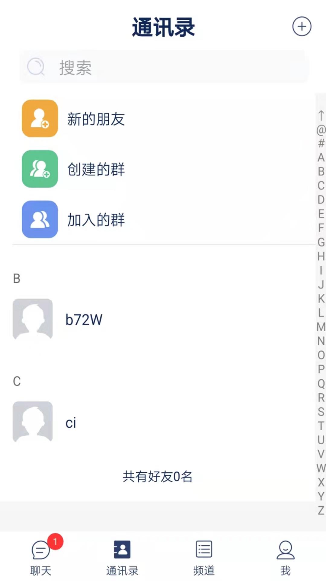 初遇IM  v2.1.0图2