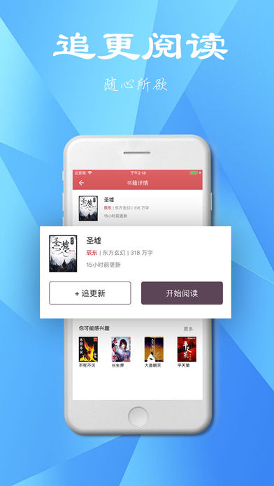 追书书城  vv1.0.20180105图2