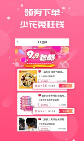 券好赚  v3.5.0图1