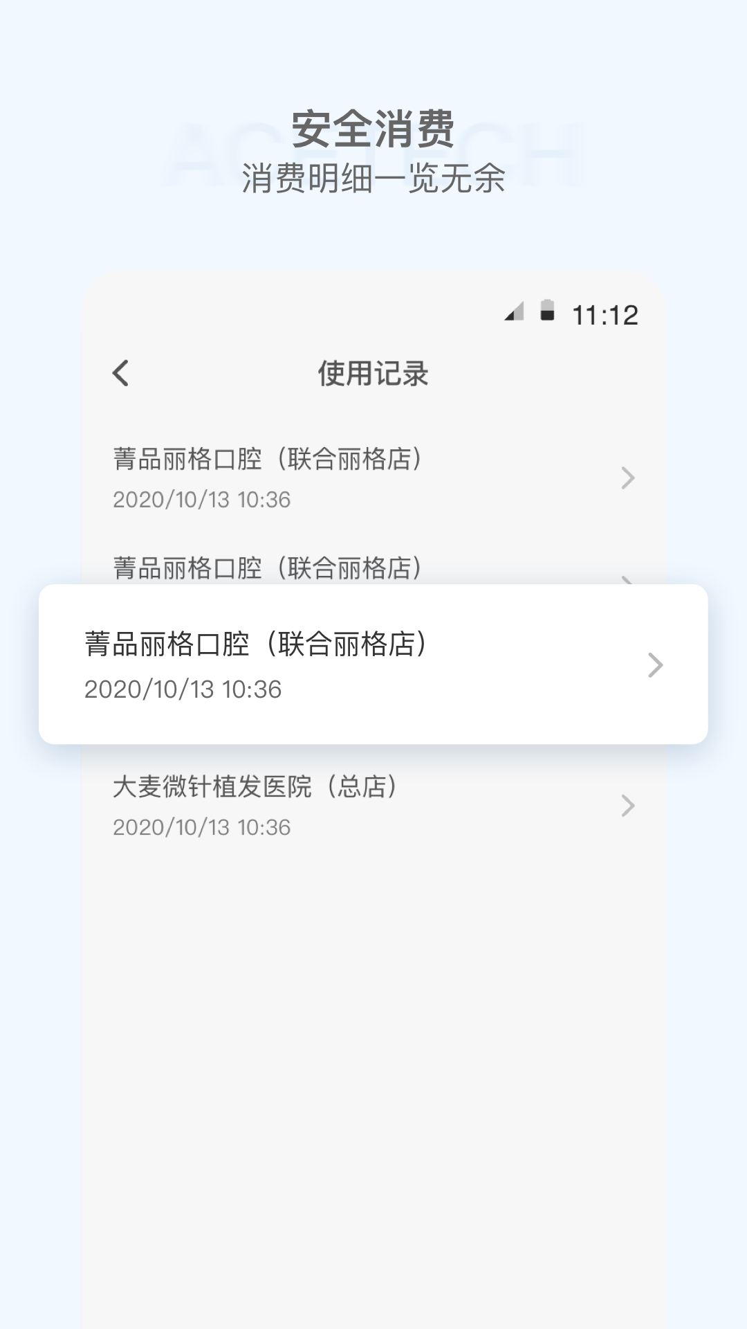 时尖圈儿  v1.0图3