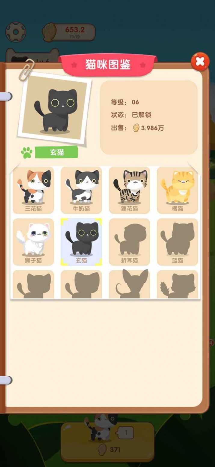 红包养猫猫  v1.0图3