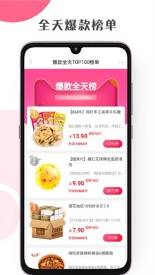 竹子联盟  v7.8.0图1