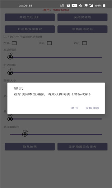 灵动蛇岛  v1.0.3图2