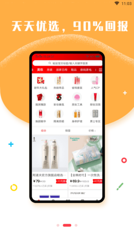 天生优选  v9.6.32图3