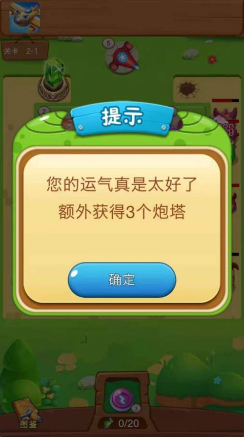 魔性小怪兽  v1.0图1