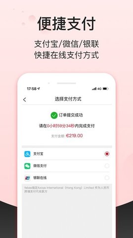 Febee商城  v2.25.0图2