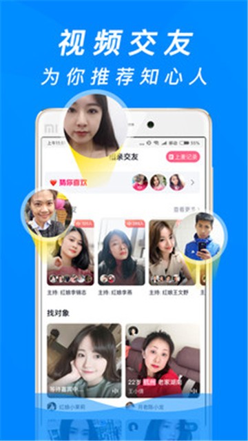 珍婚相亲免费下载  v4.5.7图3