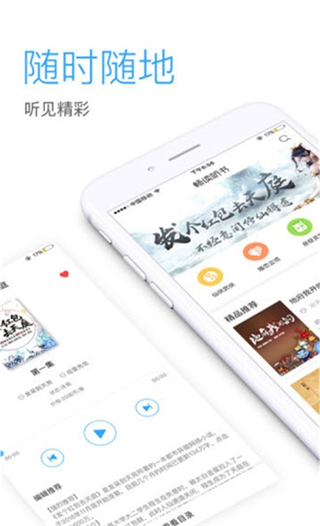 番茄畅听网络出错  v5.4.9图3