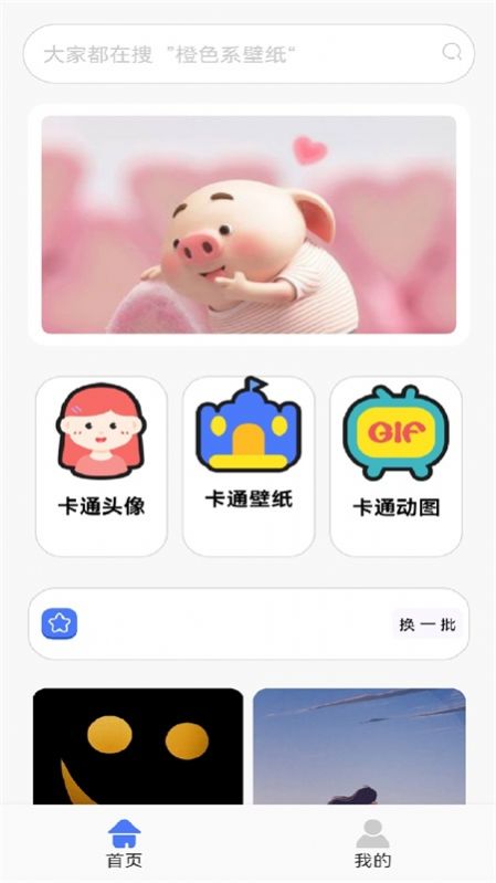 锁屏启动壁纸秀  v1.1图2