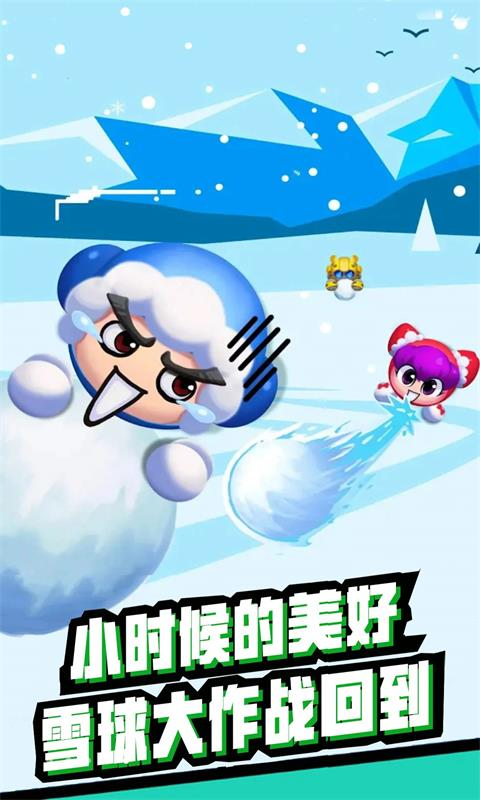 雪地大乱斗  v1.0.1图3