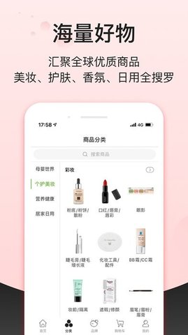 Febee商城  v2.25.0图1