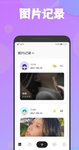 手写笔记本  v1.1图1