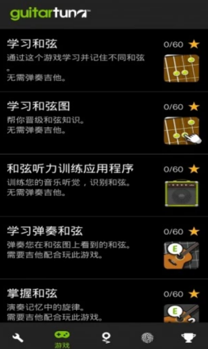 guitartuna吉他调音器  v6.1.5图3