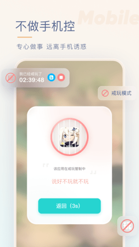 番茄时钟  v2.2.4图1