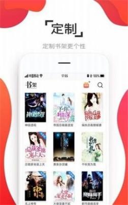 淘淘阅读ios  v1.0.73图2