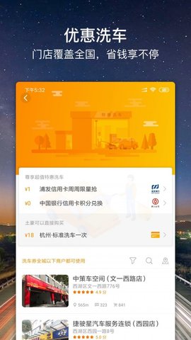 车点点  v9.4.1图2