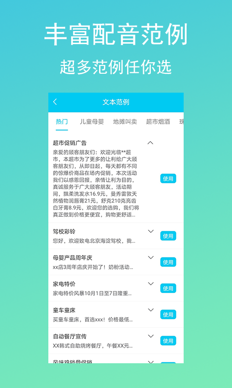 配音吧  v1.0.0图3