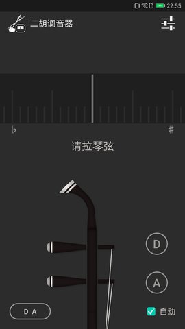 Erhu  v3.5.1图2