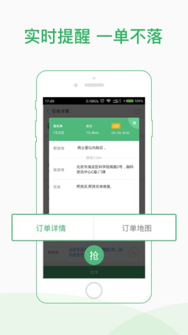 快服务  v2.4.3图1