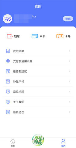 慧生活798  v1.0.96图2