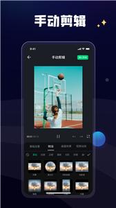 一点快剪  v1.2.0图3