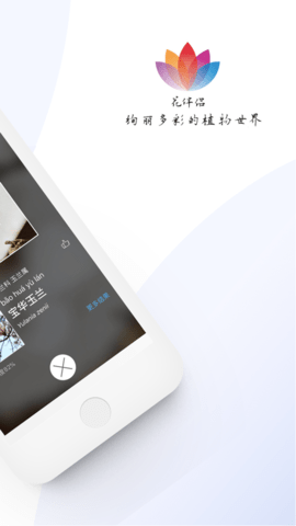 花伴侣  v3.2.11图2