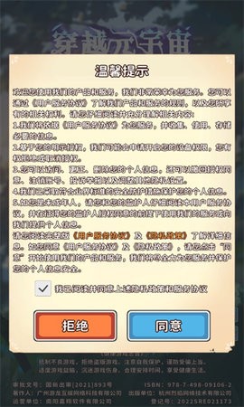 穿越元宇宙  v1.0.0图2