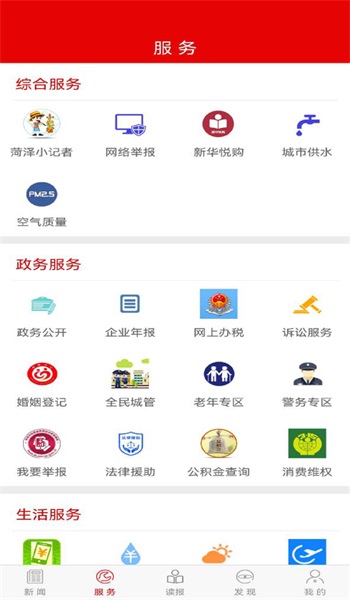 山河新闻app下载安装  v4.0.03图1