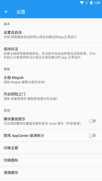 太极神器  v10.3.2.03081021图2