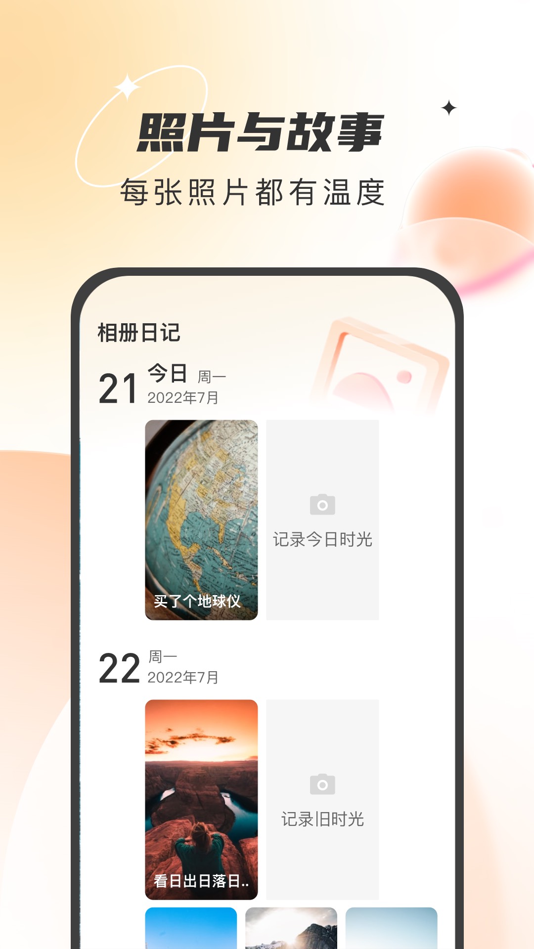 寻遇相册  v1.0.0图1