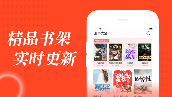 追书大全app下载最新版本  v1.0.6图2