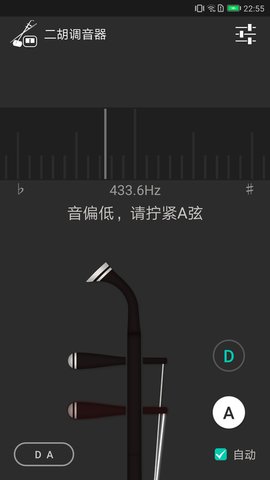 Erhu  v3.5.1图1