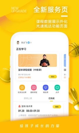 卓越绿园  v3.2.0图2