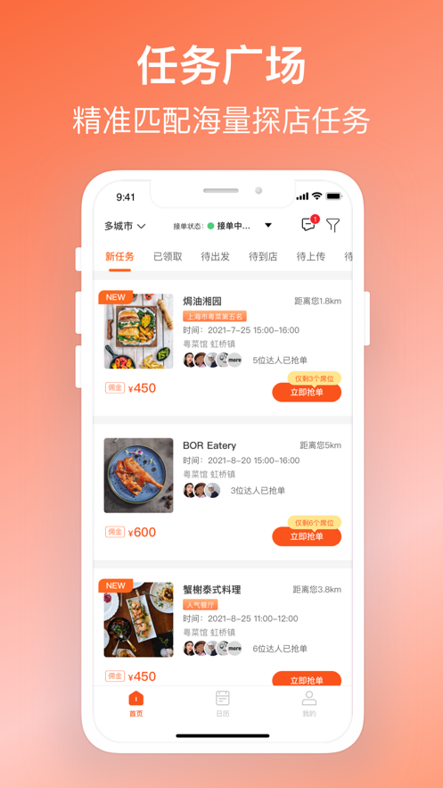 叽呤达人  v1.0.0图3