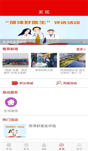 山河新闻app下载安装  v4.0.03图2