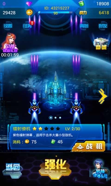 凤凰战机复仇之战红包版  v1.0.2图2