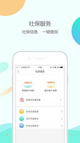 大纬康养  v1.0.84图3