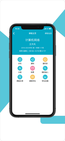 学程  v1.16.0图3