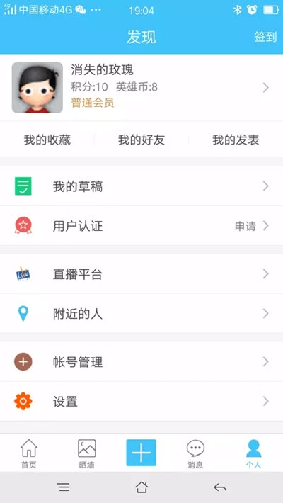 户外骑士  v1.0.21图3