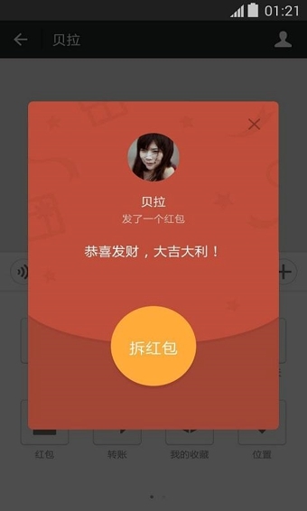 老版微信下载安装免费  v8.0.41图2