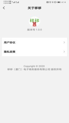 移移生活  v1.0图1