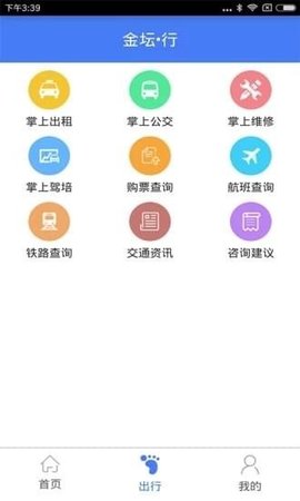 金坛行  v1.21图1