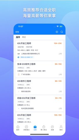 1号职场  v3.7.2图2