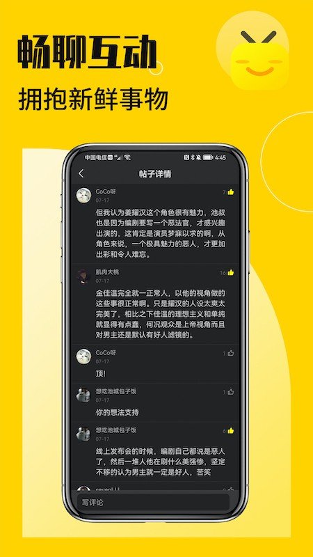 花生小站安卓版  v1.0图2