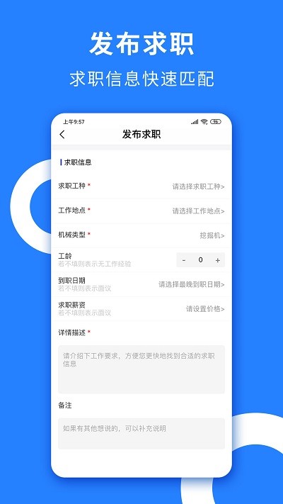 铁臂云机  v1.0.12图1