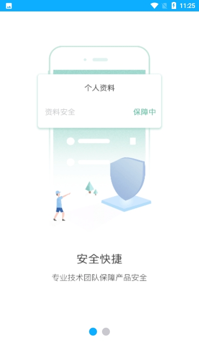 客易碰  v1.0.0图3