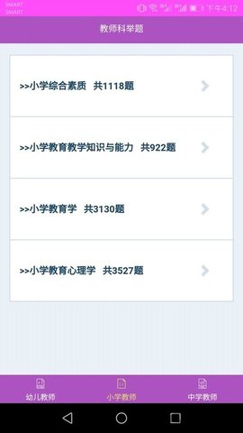 教师科举题  v1.7图2