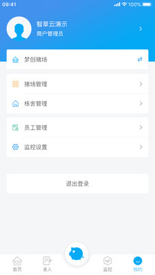 智草云养猪  v1.0.1图1