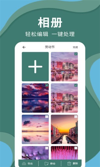 密码云相册  v1.0图1